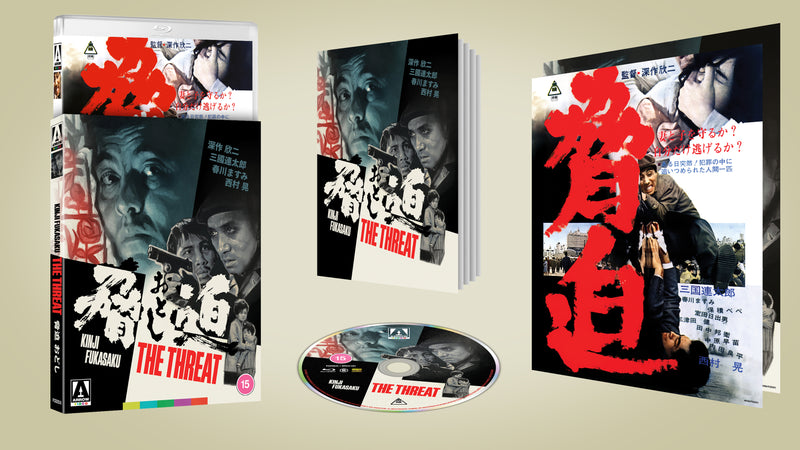 The Threat Limited Edition