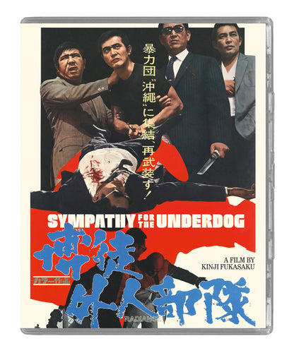 Sympathy for the Underdog