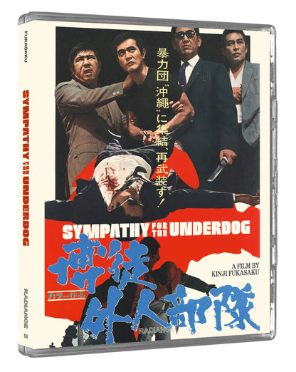 Sympathy for the Underdog