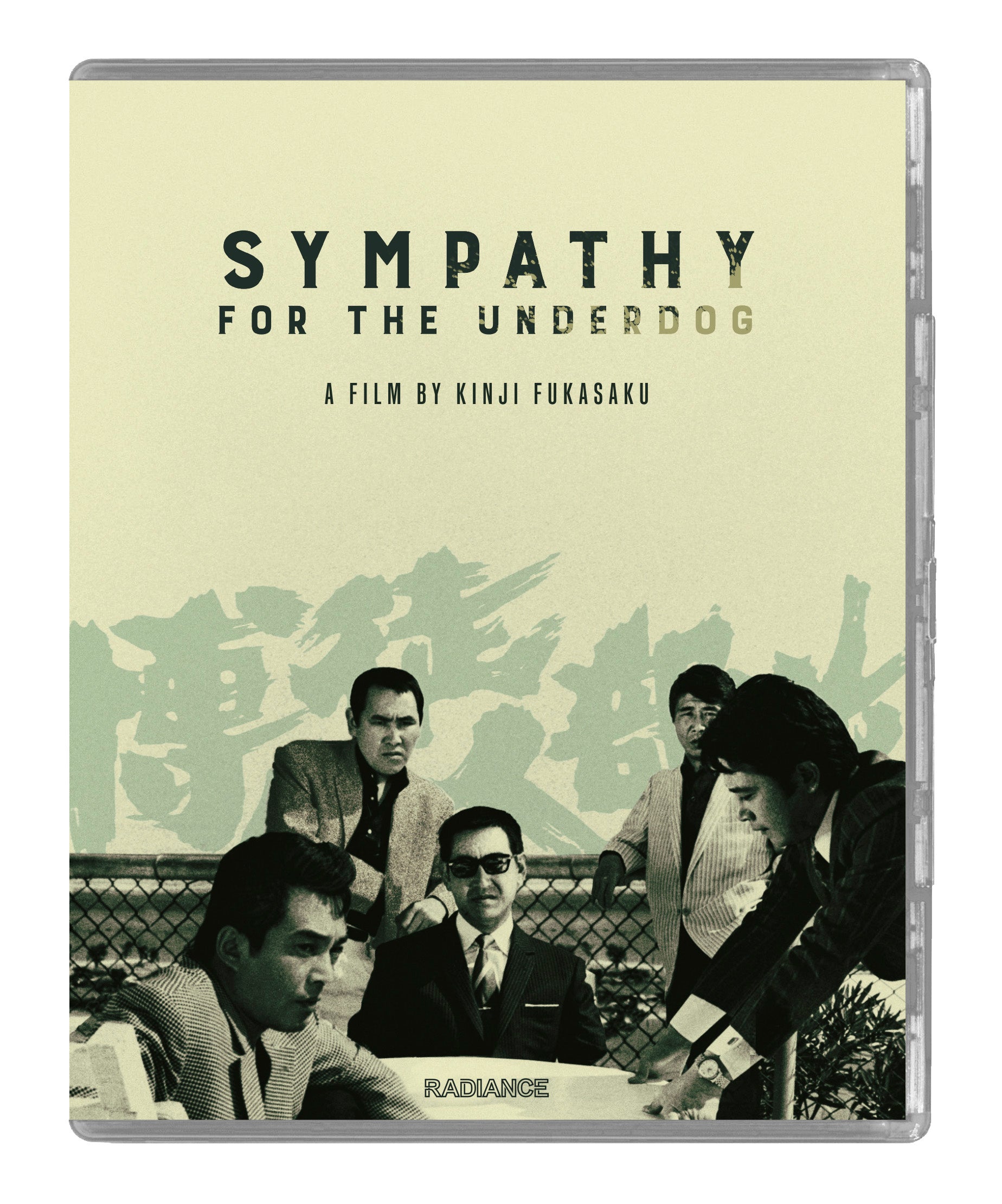 Sympathy for the Underdog