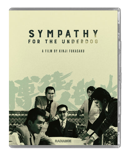 Sympathy for the Underdog