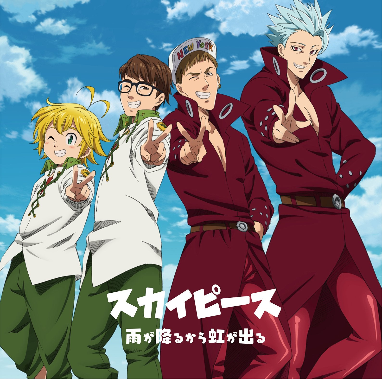 Ame Ga Furu Kara Niji Ga Deru