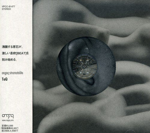 Ongao: Stromatolite
