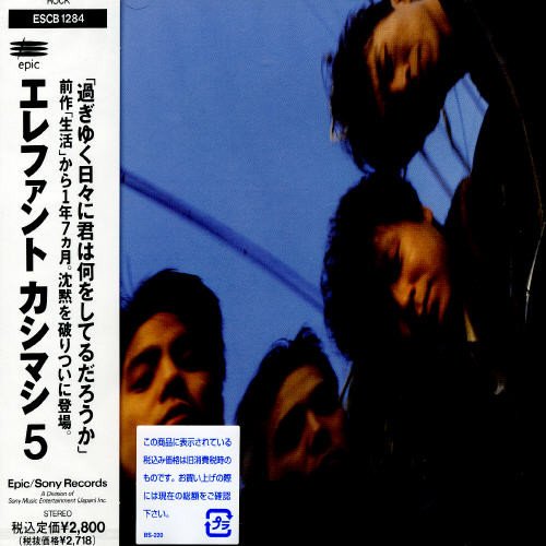 Elephant Kashimashi 5