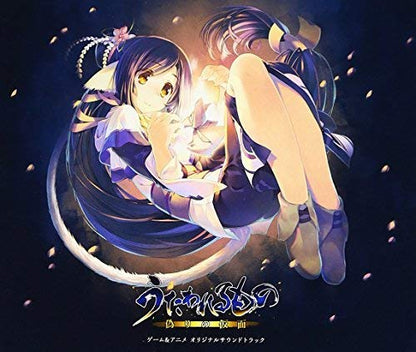 Utawareru Mono Itsuwari No Kame (Original Soundtrack)