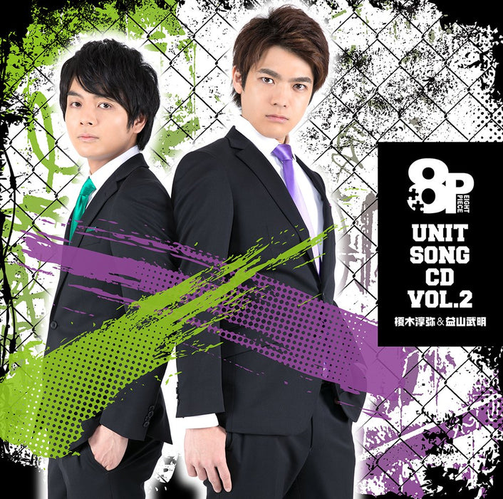 8P Unit Song Vol.2