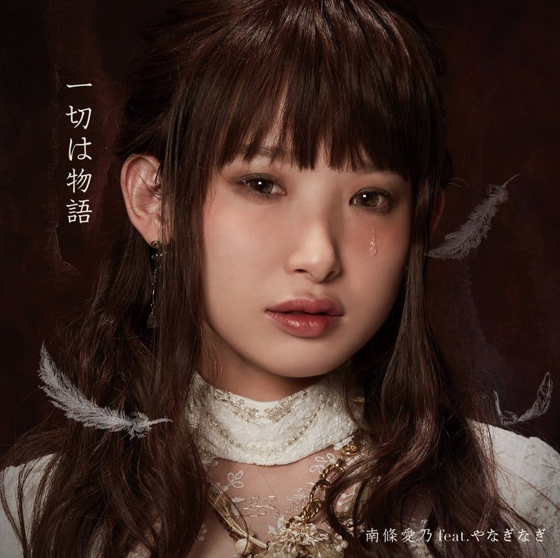 Tv Anime(Berserk)Kouki Ed Theme