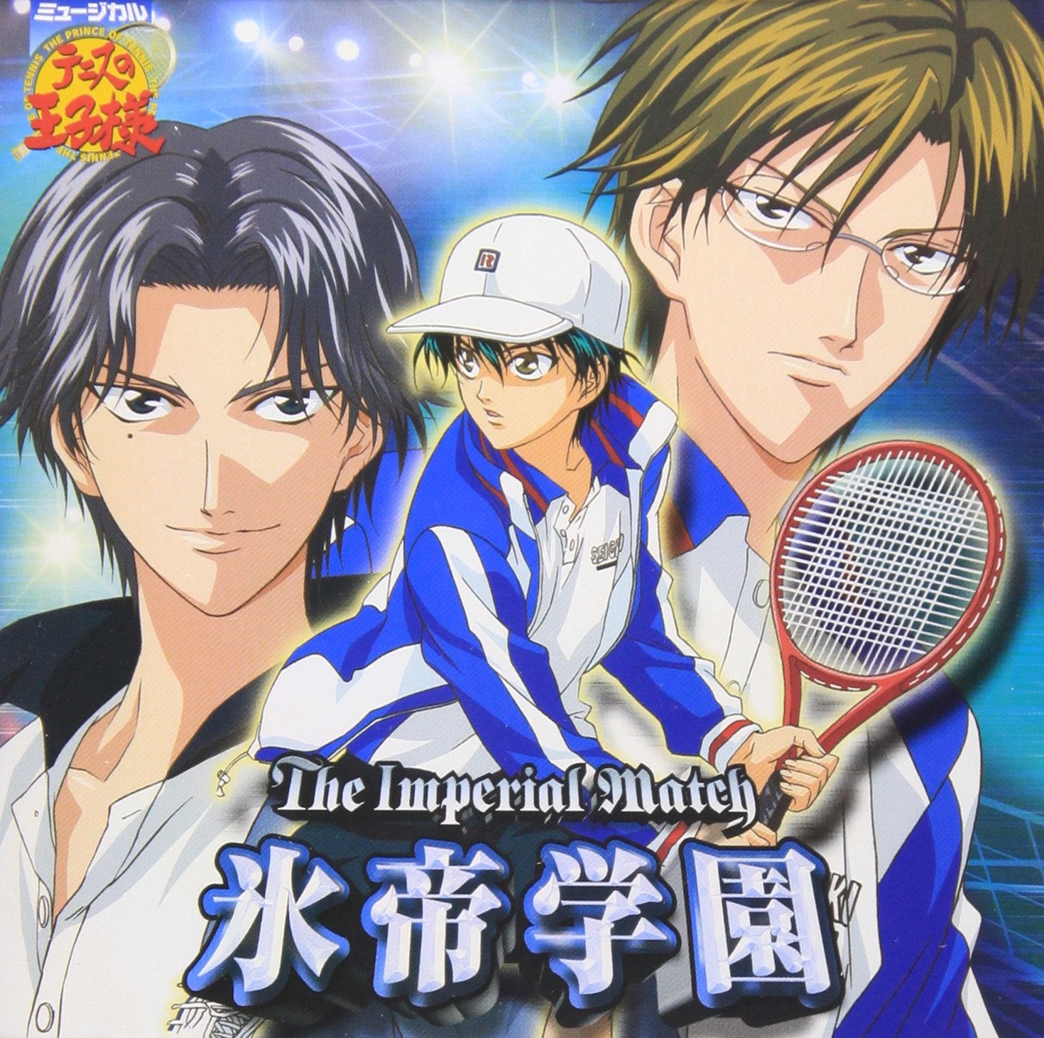 Imperial Match Hyotei Gakuen