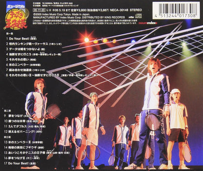 Imperial Match Hyotei Gakuen
