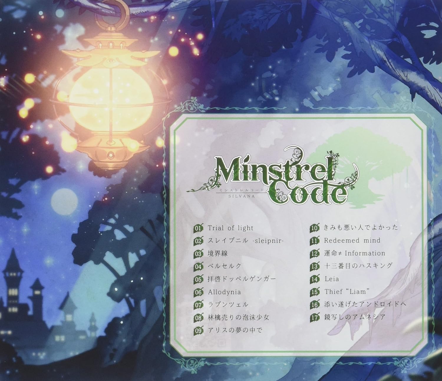 Minstrel Code