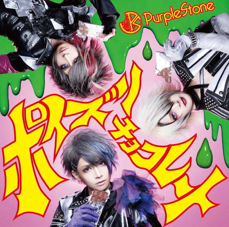 Poison Chocolate