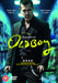 Oldboy
