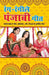 Rang Rangeele Geet