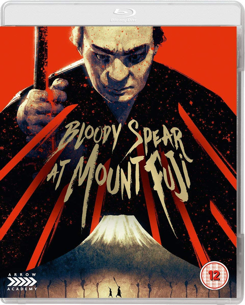 Bloody Spear At Mount Fuji