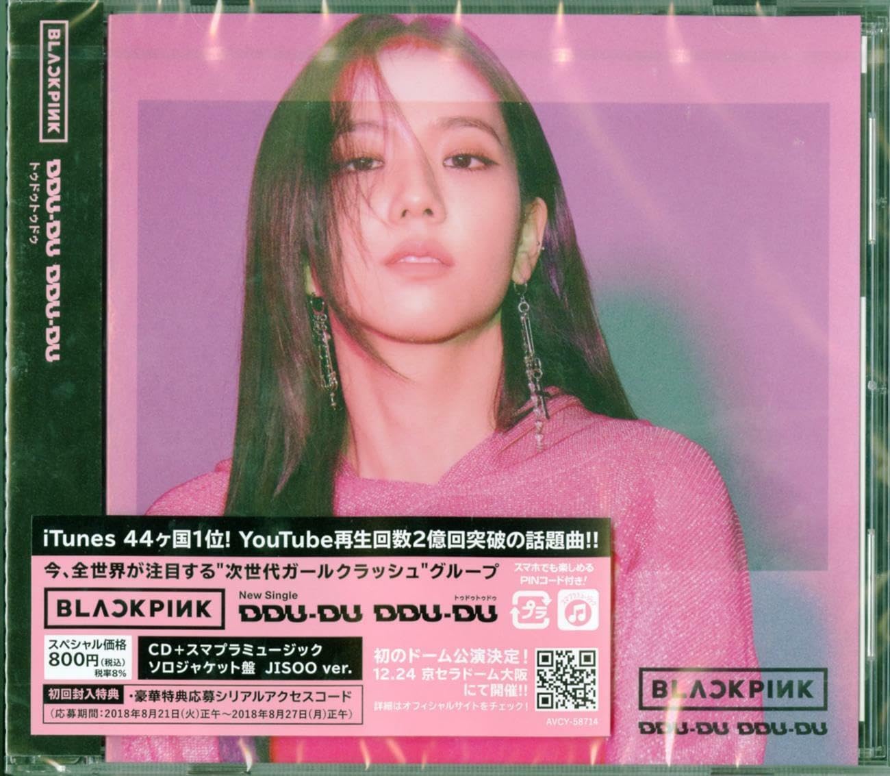 Ddu-Du Ddu-Du