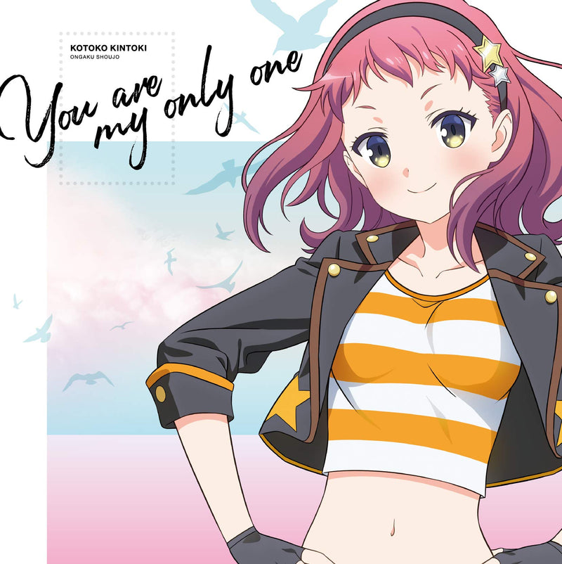 You Are My Only One