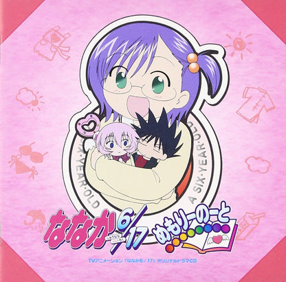 Nanaka 6/17: Nanaka S Diary