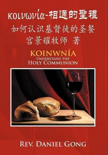 [Koinonia]-Xiang Tong de Sheng Li