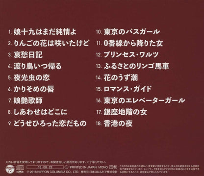 Columbia Rose 1St Zenkyoku Shuu Tokyo No Bus Girl