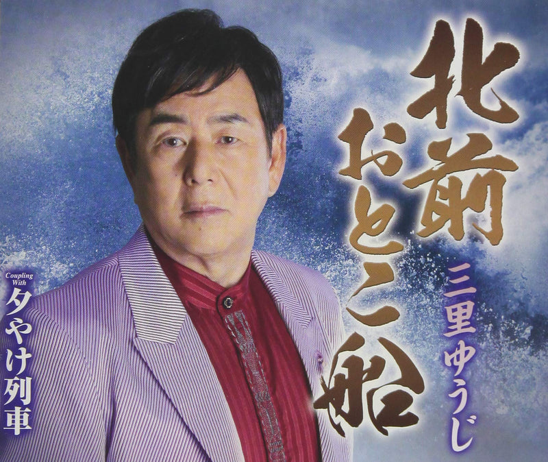 Kitamae Otoko Bune