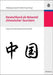 Deutschland als Reiseziel chinesischer Touristen: Chancen für den deutschen Reisemarkt (Lehr- und Handbücher zu Tourismus, Verkehr und Freizeit) (German Edition