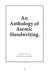 An Anthology of Asemic Handwriting
