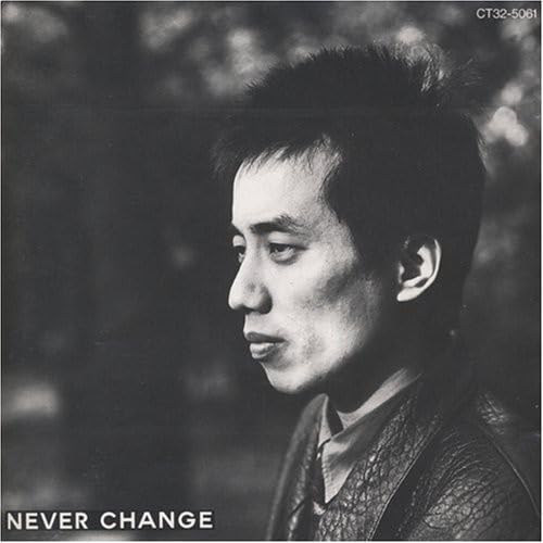 NEVER CHANGE (24bit リマスタリングシリーズ