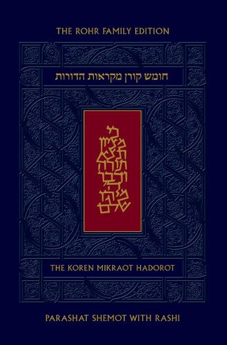 Koren Mikraot Hadorot, V13