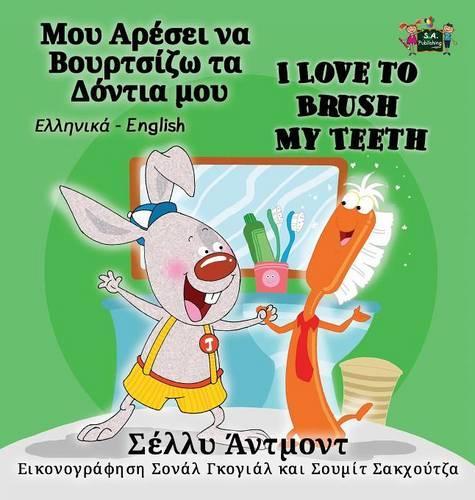 I Love to Brush My Teeth
