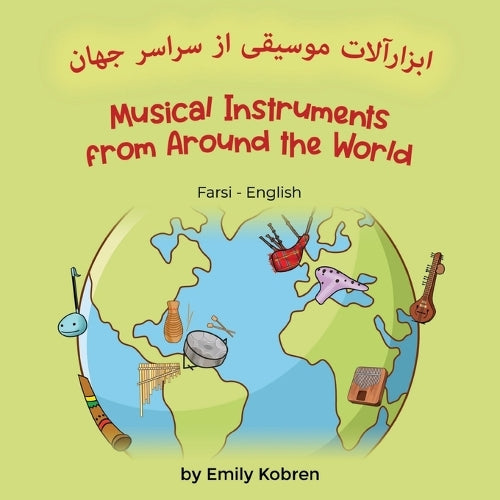 Musical Instruments from Around the World (Farsi-English): ابزارآلات موسیقی از سراسر جهان (Language Lizard Bilingual Explore