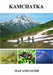 Kamchatka Map and Guide