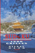 SUDOKU 1200 grilles, niveau 3-4-5-6 , volume 1, 200 PAGES, 15,24 x 22,86 cm (6X9po)