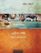 Self Study Bible Course (Sorani)