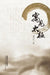 Yu Jian Tai Ji