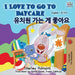 I Love to Go to Daycare (English Korean Bilingual Book) (English Korean Bilingual Collection