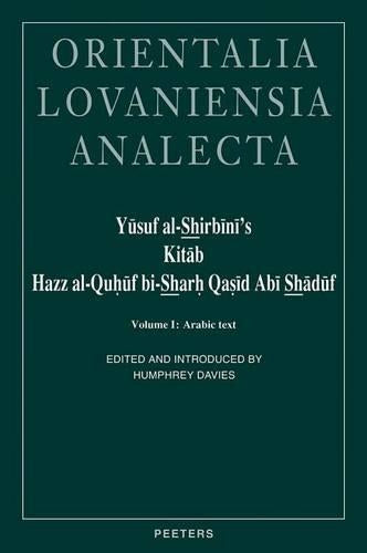 Yusuf Al-Shirbini's Kitab Hazz Al-Quhuf Bi-Sharh Qasid Abi Shaduf ("Brains Confounded by the Ode of Abu Shaduf Expounded")