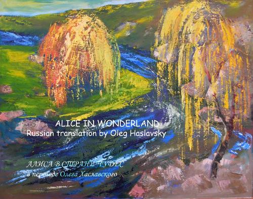 Alice in Wonderland