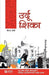 Urdu Shika