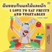 I Love to Eat Fruits and Vegetables (Thai English Bilingual Book for Kids) (Thai English Bilingual Collection