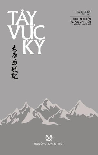 Tây Vực Ký
