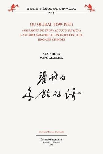 Qu Qiubai (1899-1935). «Des mots de trop» (Duoyu de hua)