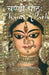 Chandi Path