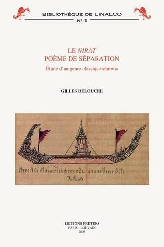 Le «Nirat»: Poème de séparation