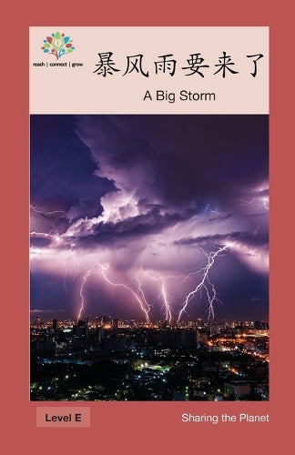 暴风雨要来了: A Big Storm (Sharing the Planet