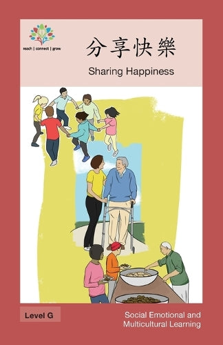 分享快樂: Sharing Happiness (Social Emotional and Multicultural Learning
