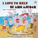 I Love to Help Eu Amo Ajudar: English Portuguese Bilingual Book - Brazilian (English Portuguese Bilingual Collection