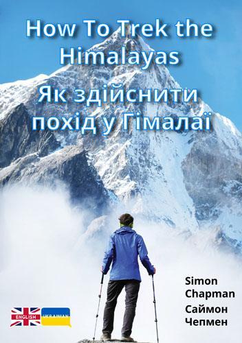How to Trek the Himalayas