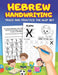 Hebrew Handwriting
