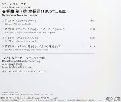 ブルックナー:交響曲第7番