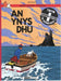 Anethow Tintin: An Ynys Dhu